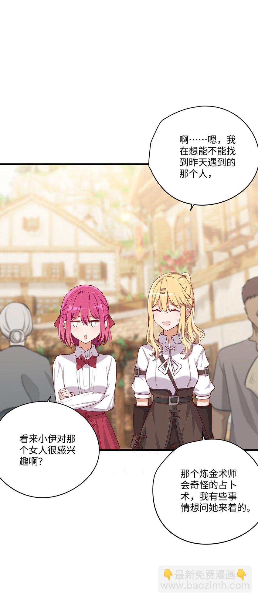 053 我有这么喜欢她么(1/2)-第53话