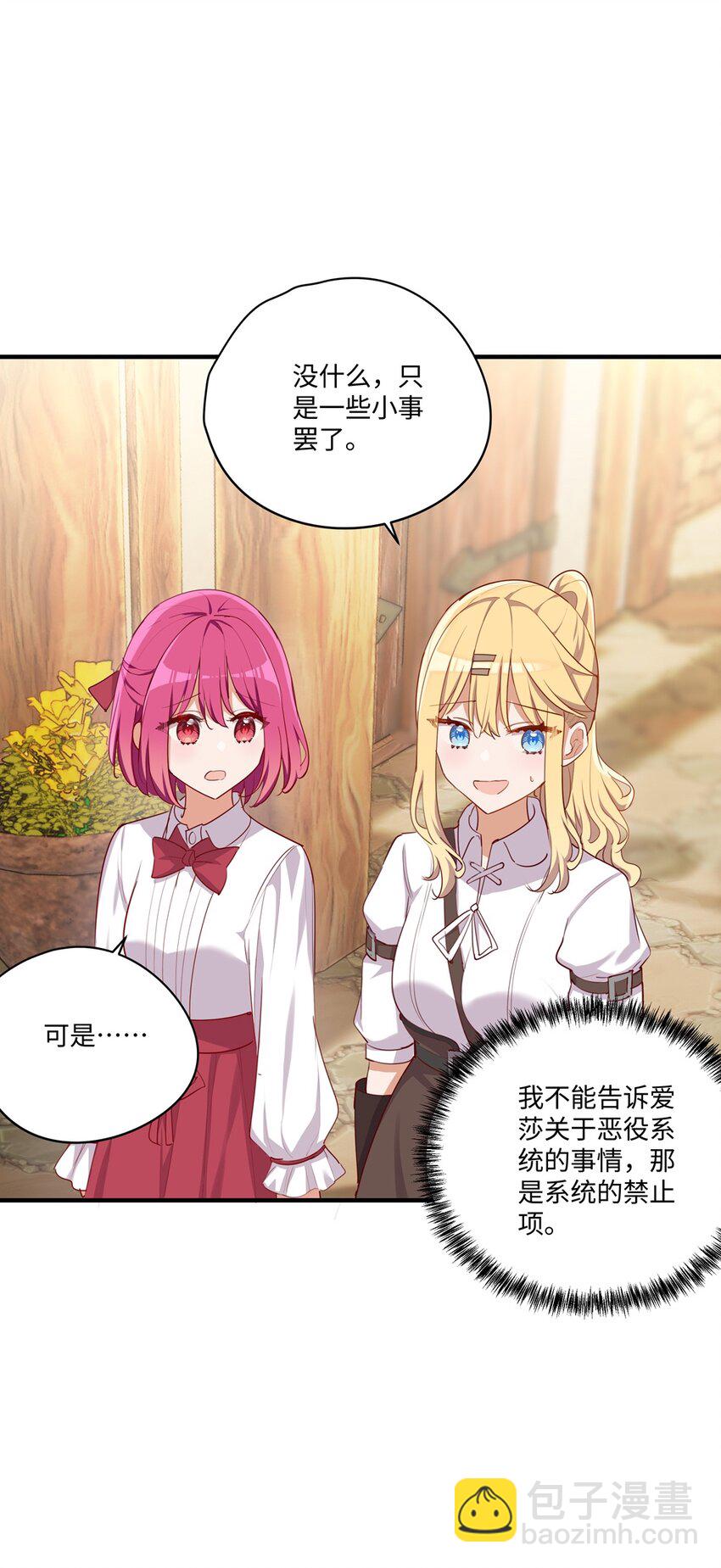 053 我有这么喜欢她么(1/2)-第53话