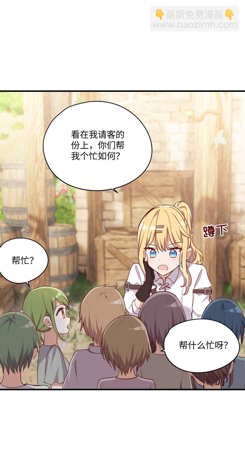 053 我有这么喜欢她么(1/2)-第53话