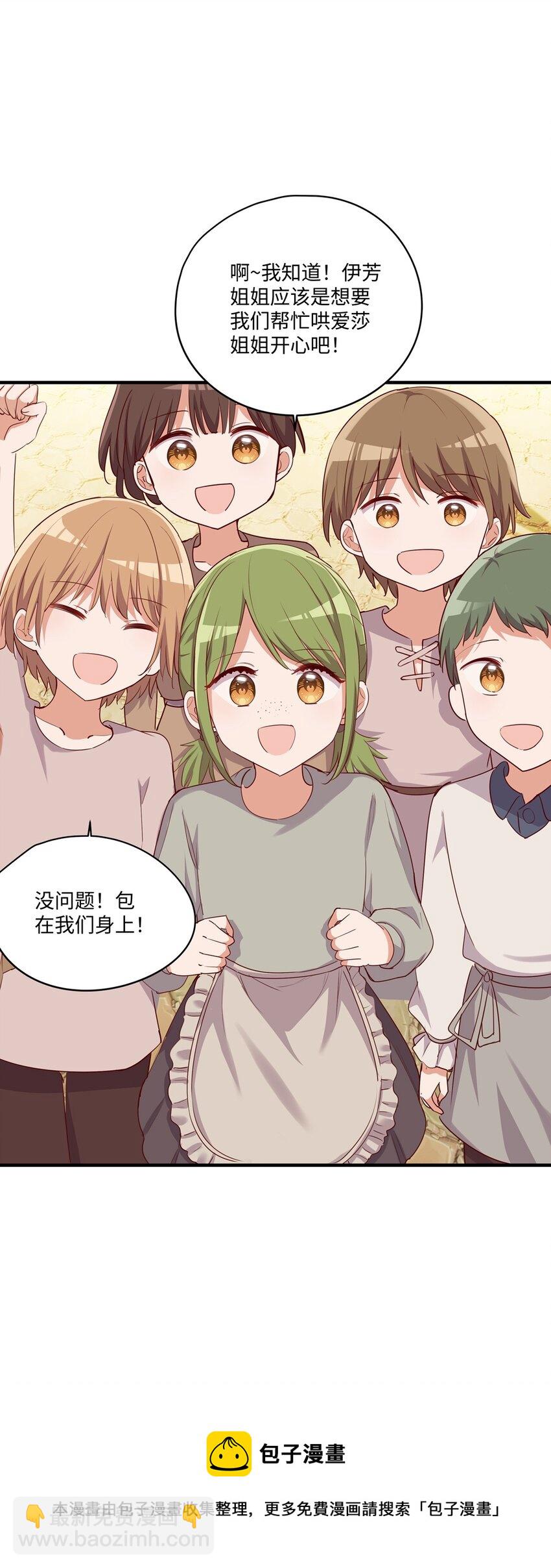 053 我有这么喜欢她么(1/2)-第53话
