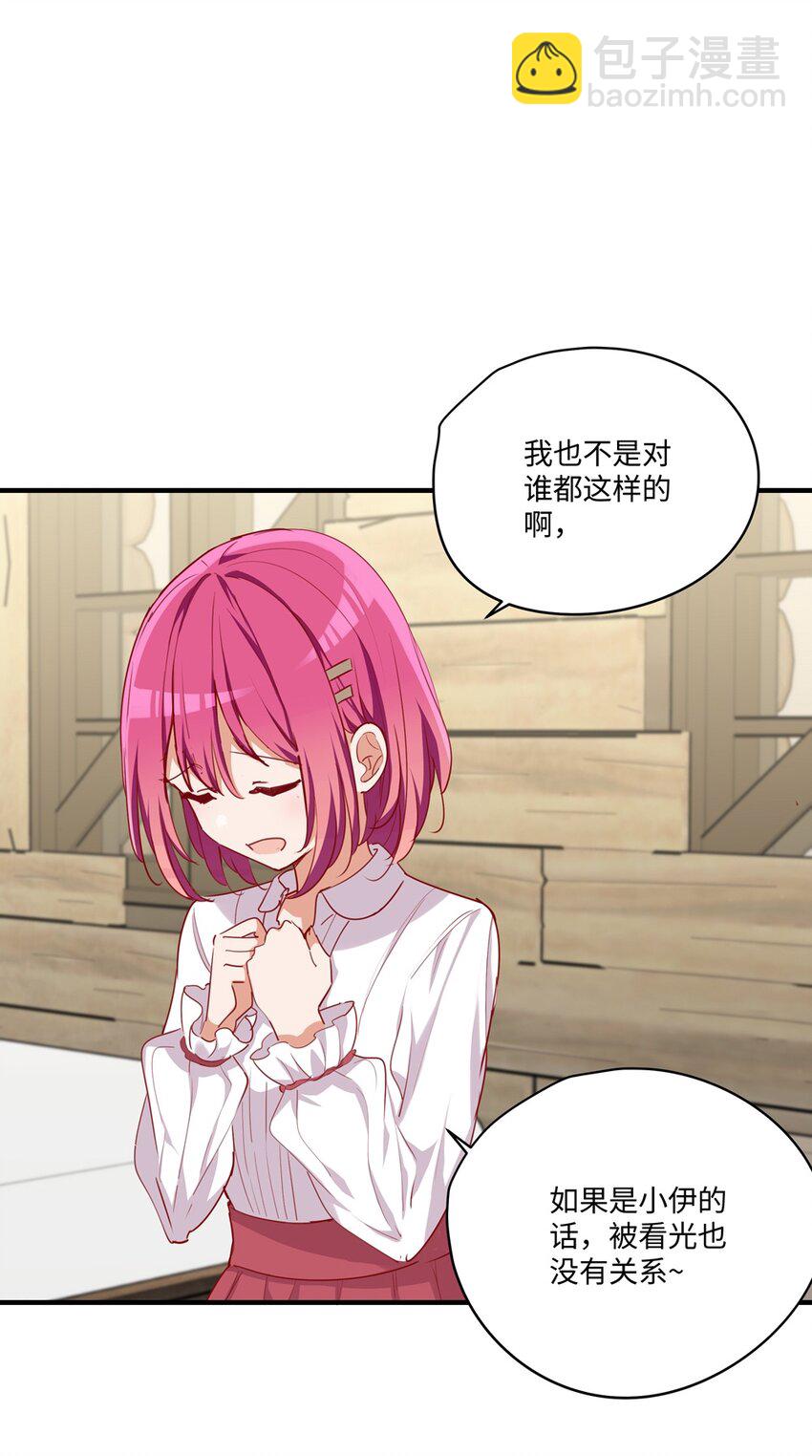 053 我有这么喜欢她么(1/2)-第53话