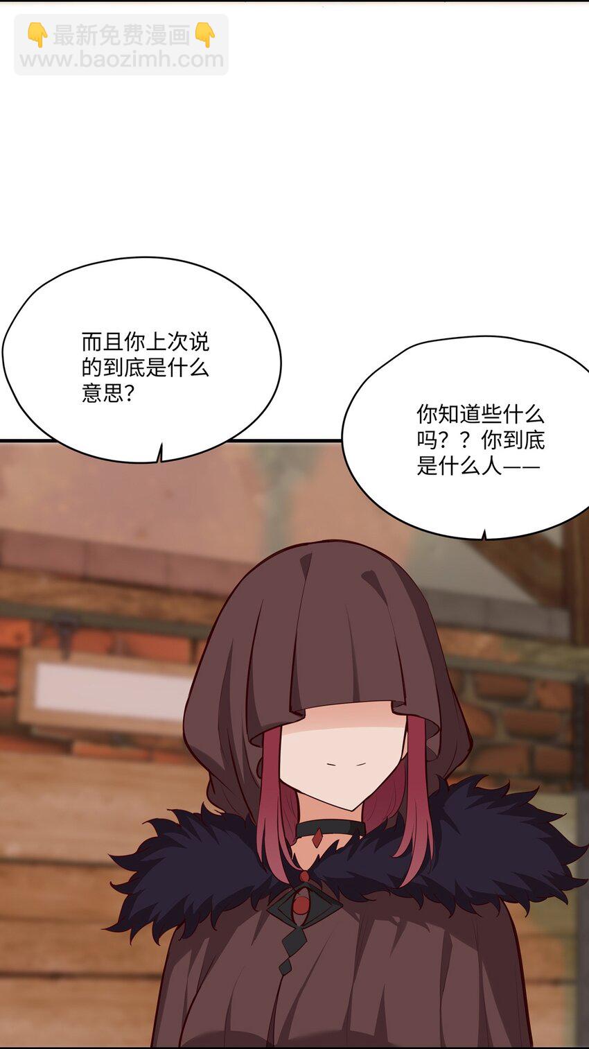 055 坦诚面对自己的内心(1/2)-第55话