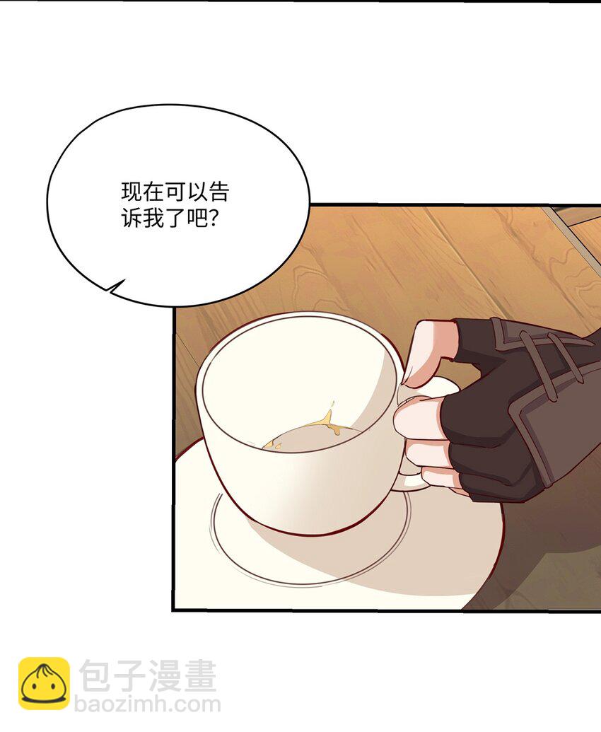 055 坦诚面对自己的内心(1/2)-第55话