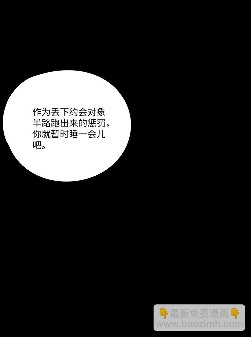 055 坦诚面对自己的内心(1/2)-第55话