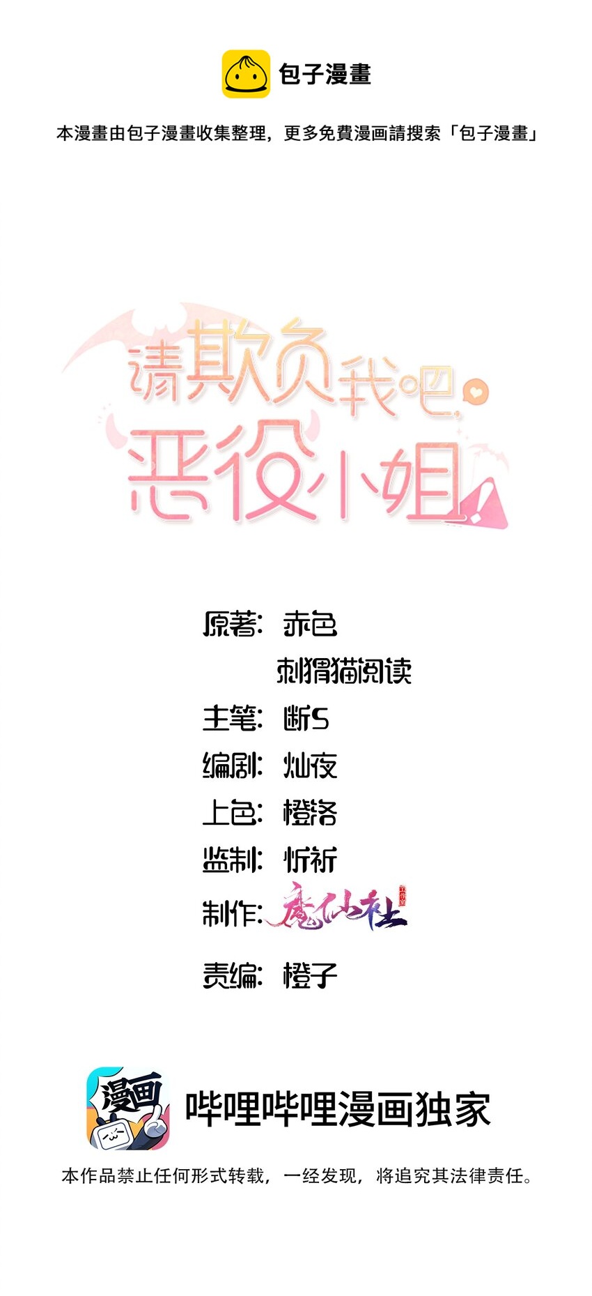 057 真正的恋人-第57话