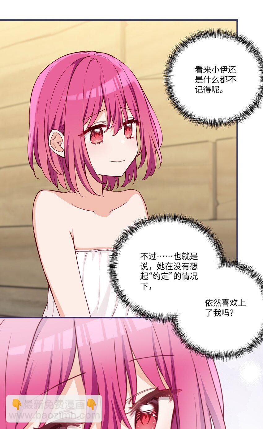 057 真正的恋人-第57话
