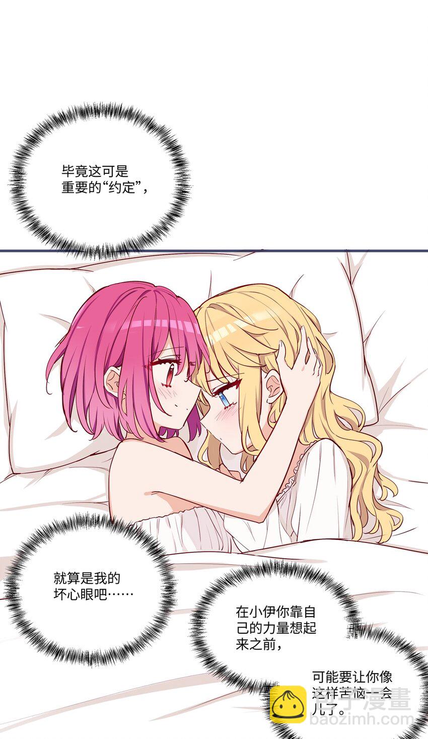 057 真正的恋人-第57话