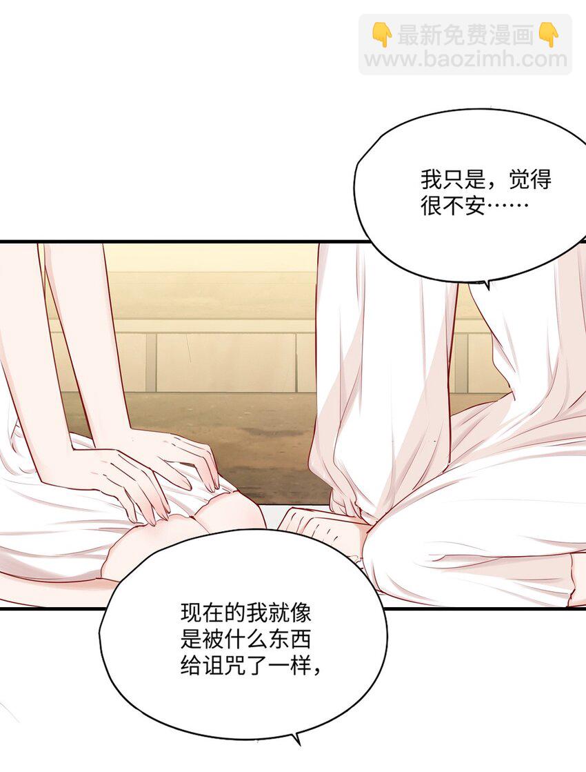 058 会陪在你身边-第59话