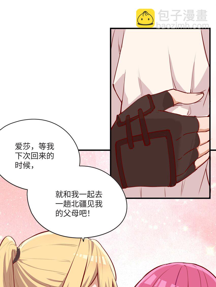 058 会陪在你身边-第59话
