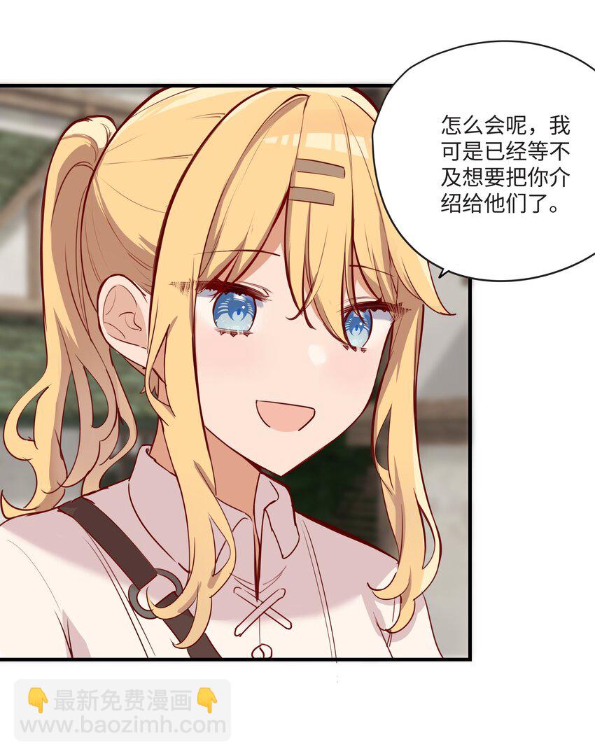 058 会陪在你身边-第59话