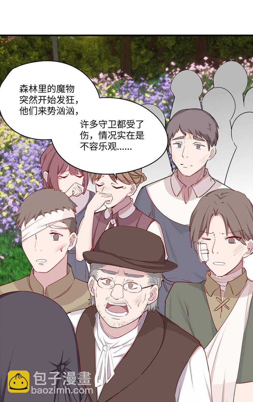 058 会陪在你身边-第59话