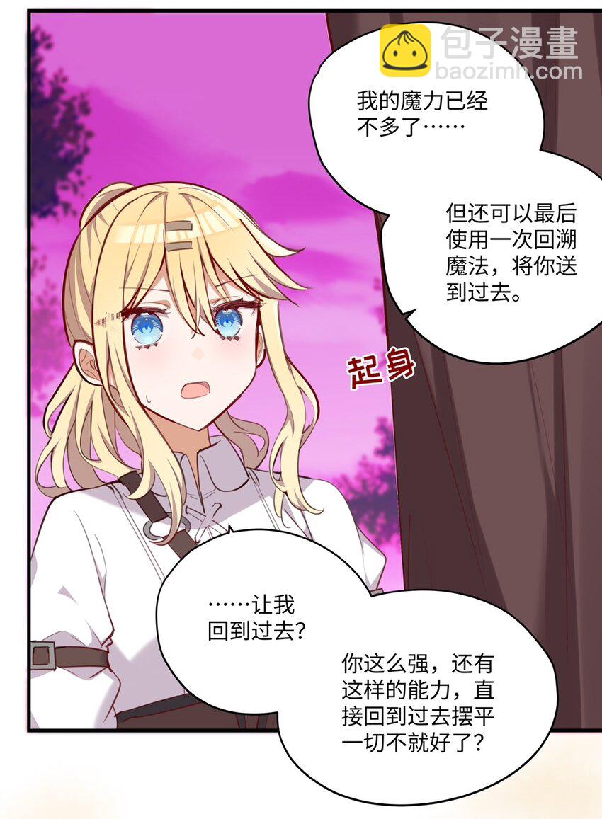 060 改变一切的决心-第61话