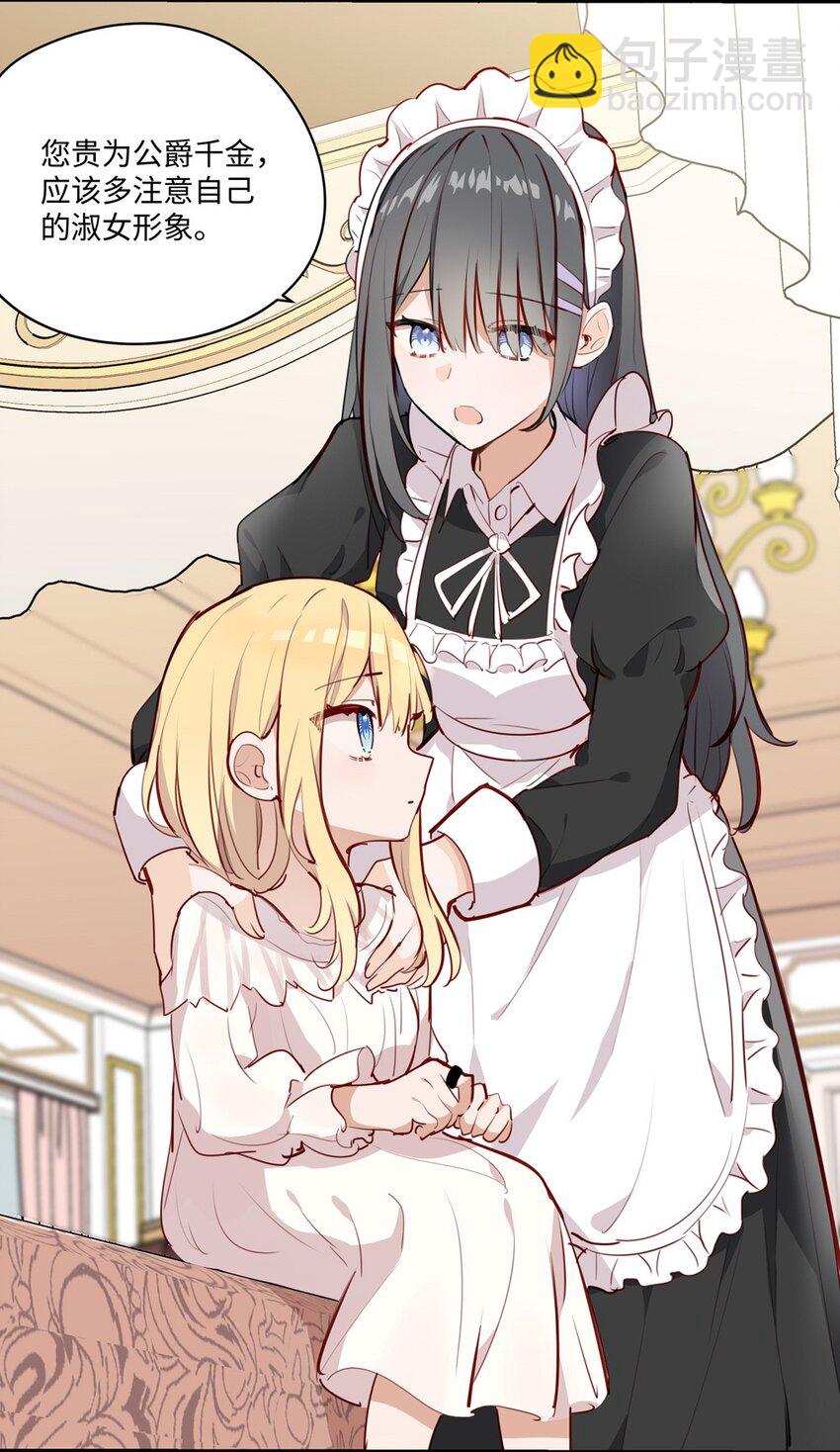 062 变小了？？-第63话