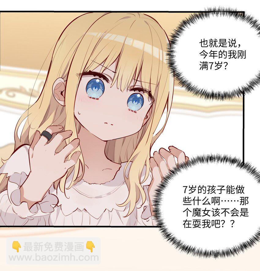 062 变小了？？-第63话