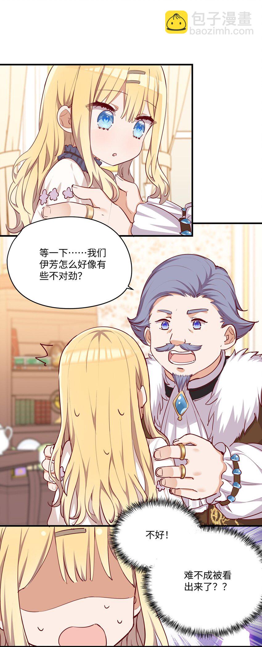062 变小了？？-第63话