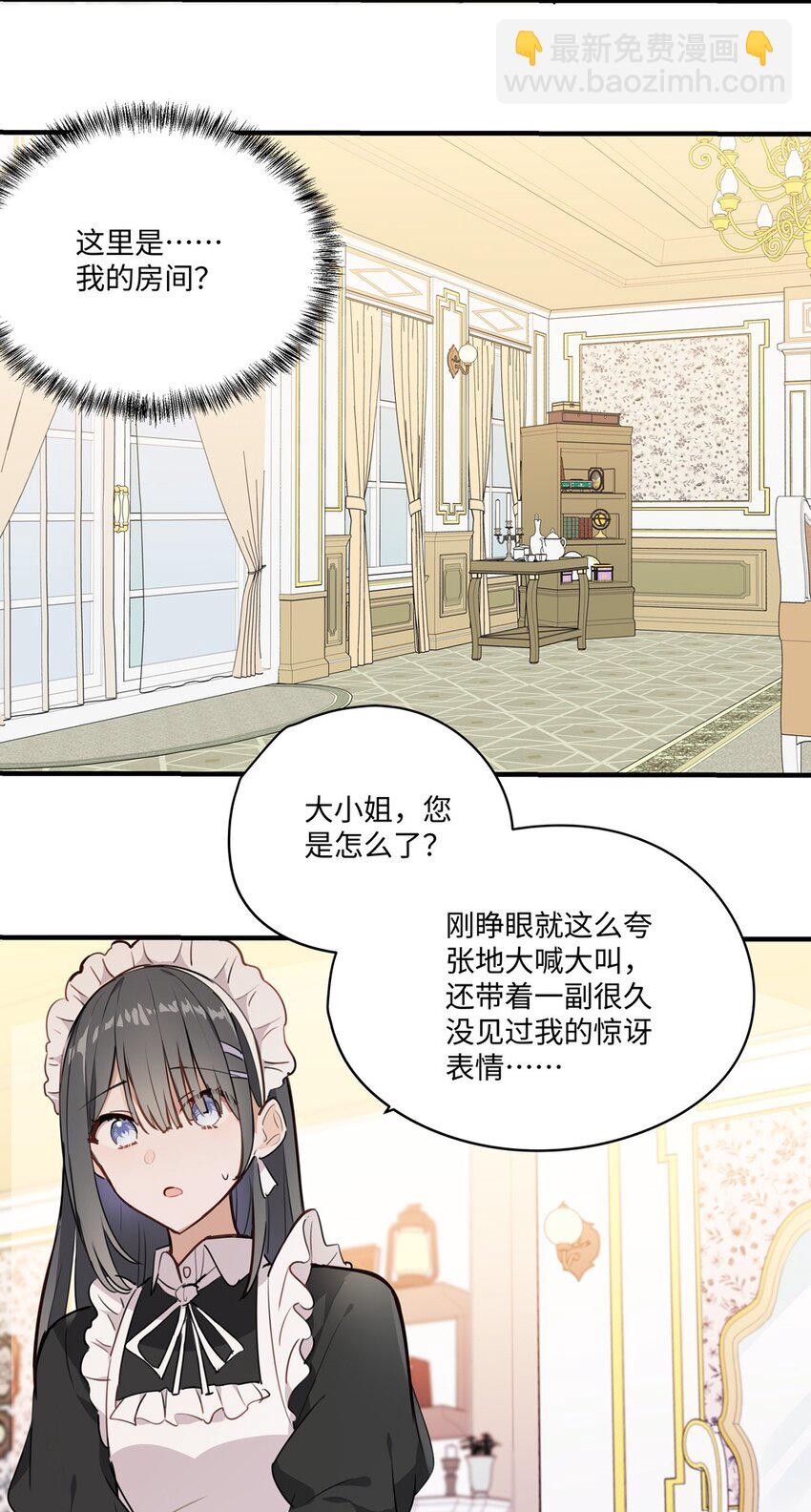 062 变小了？？-第63话
