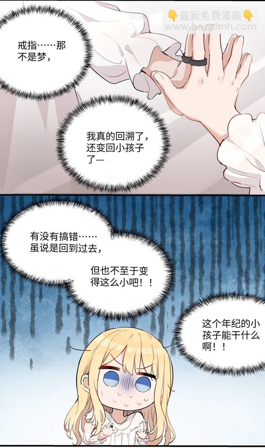 062 变小了？？-第63话