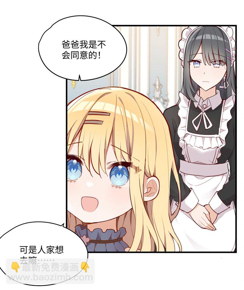 064 想要守护的人-第65话