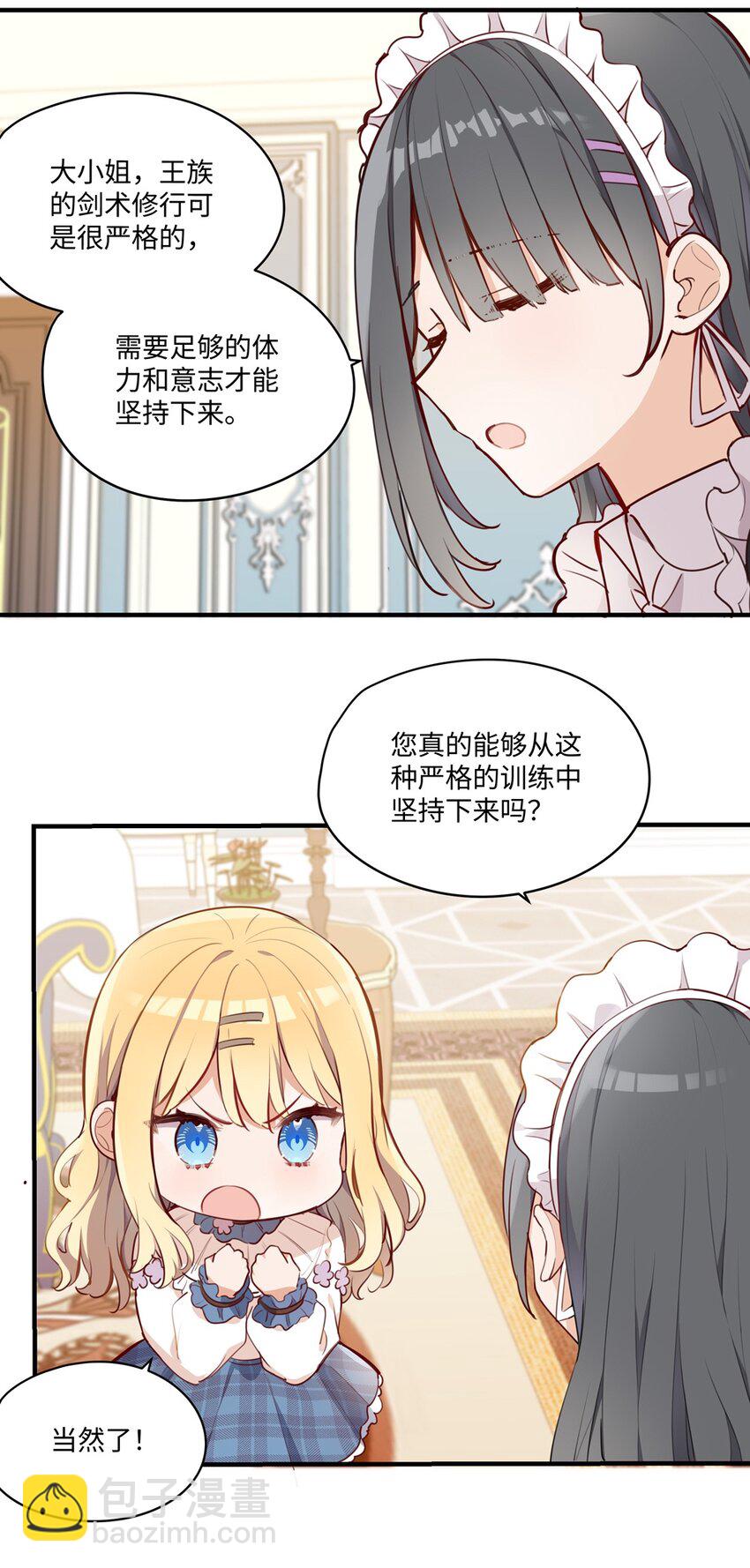 064 想要守护的人-第65话