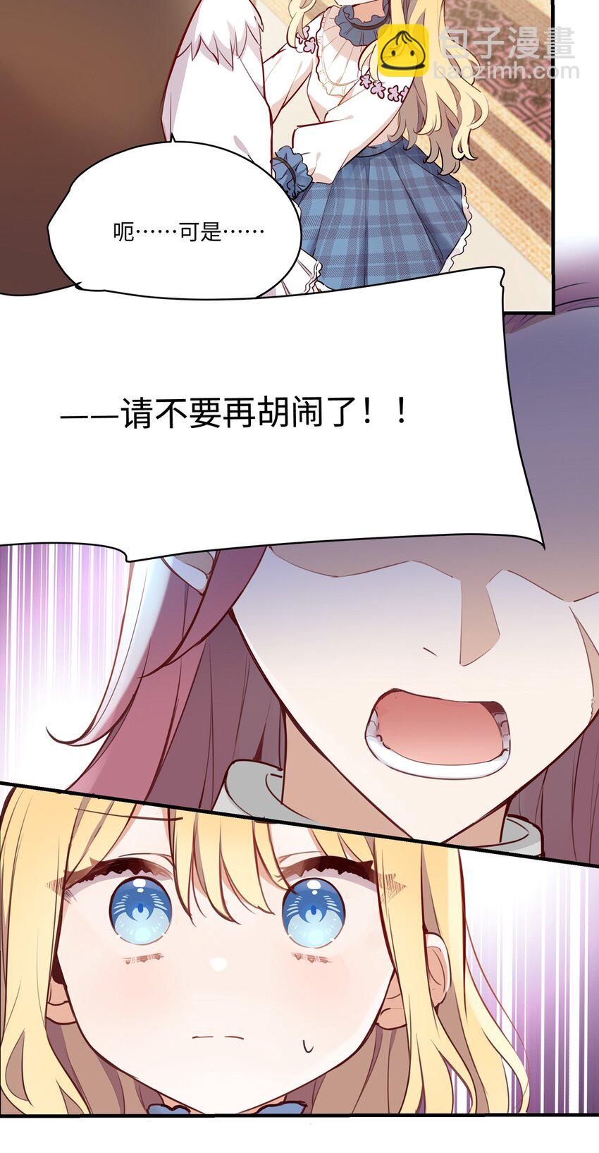 064 想要守护的人-第65话
