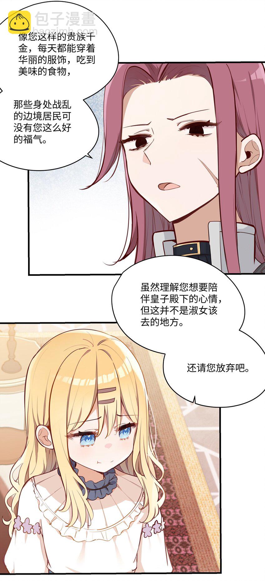 064 想要守护的人-第65话