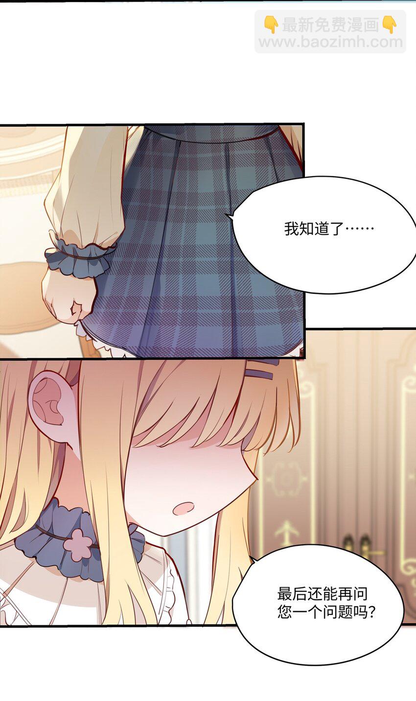 064 想要守护的人-第65话