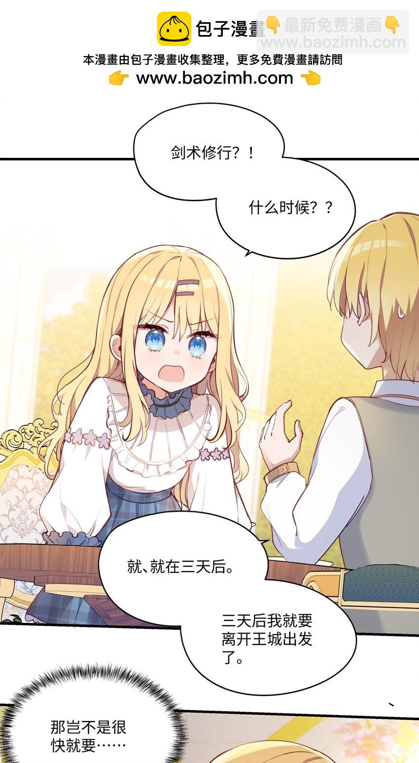 064 想要守护的人-第65话