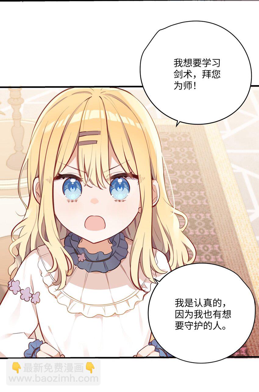 064 想要守护的人-第65话