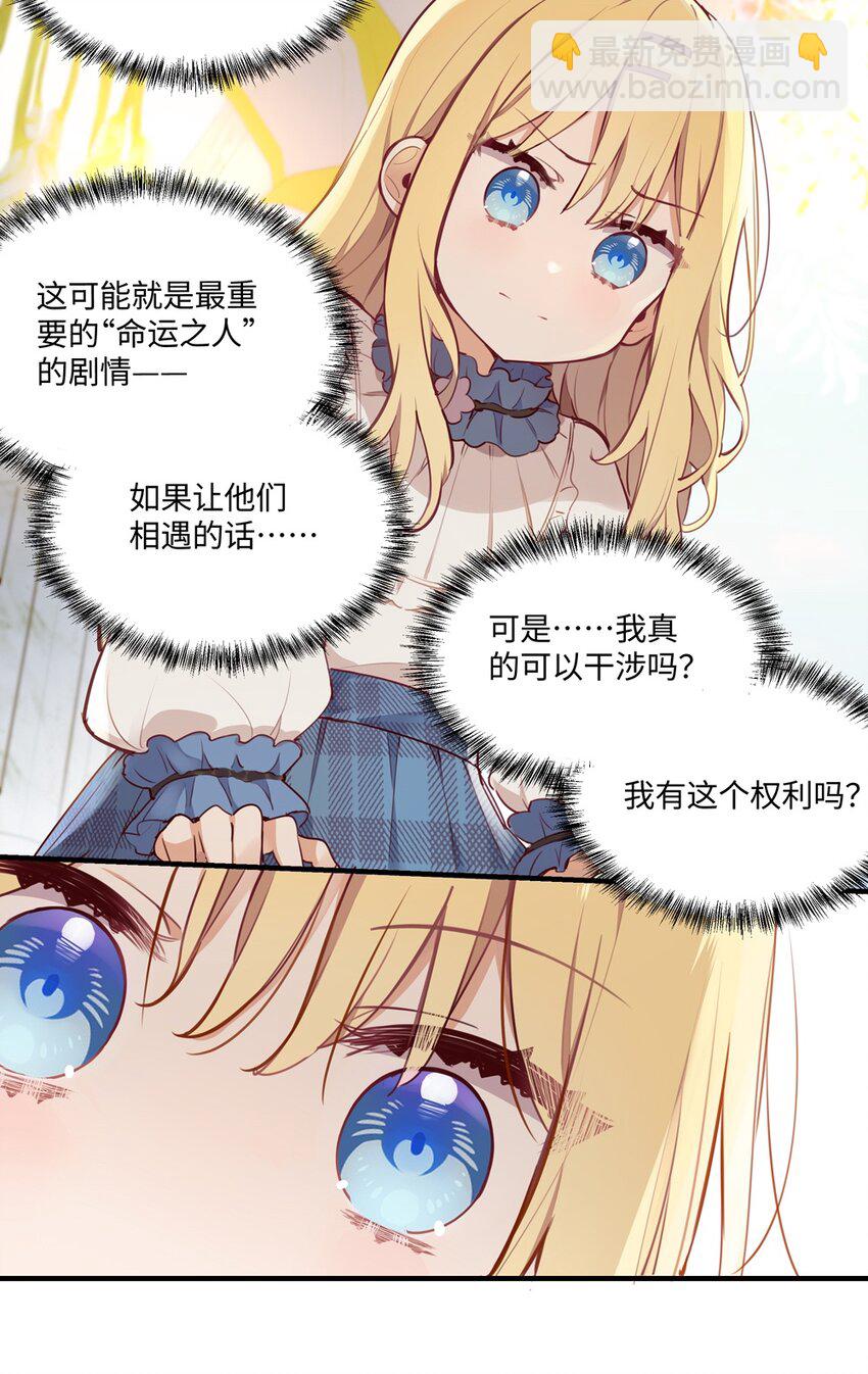 064 想要守护的人-第65话