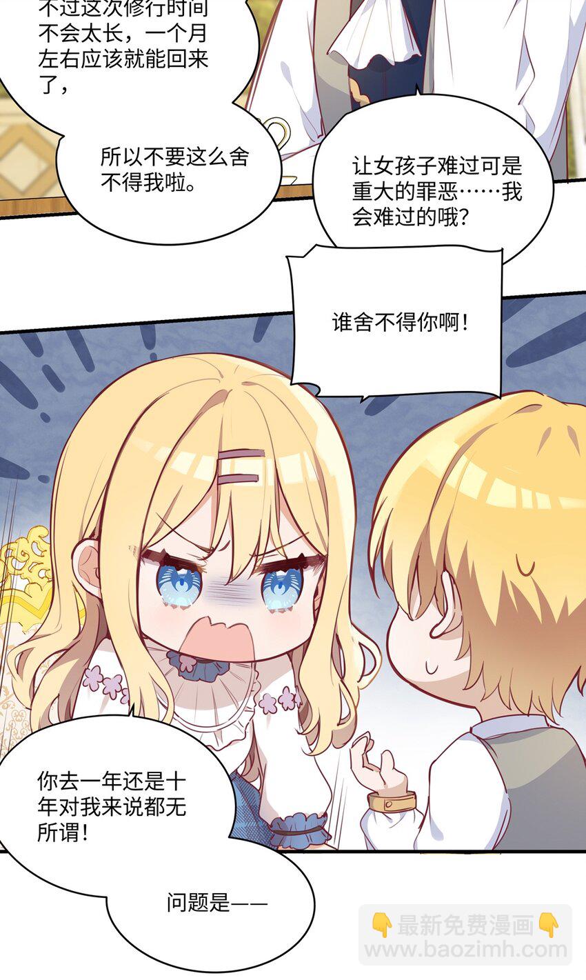 064 想要守护的人-第65话