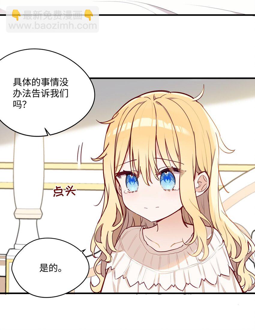 066 请交给我吧-第67话