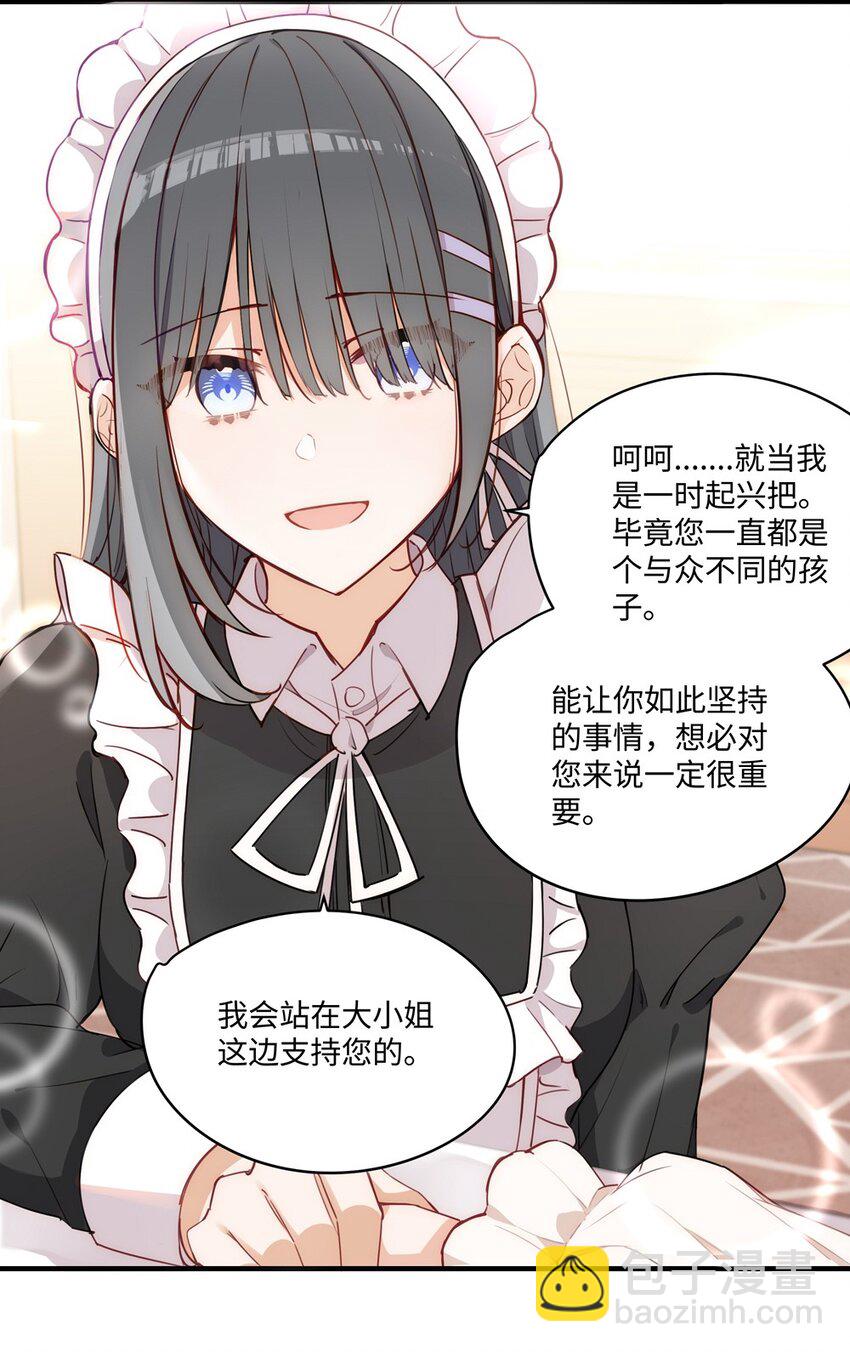 066 请交给我吧-第67话
