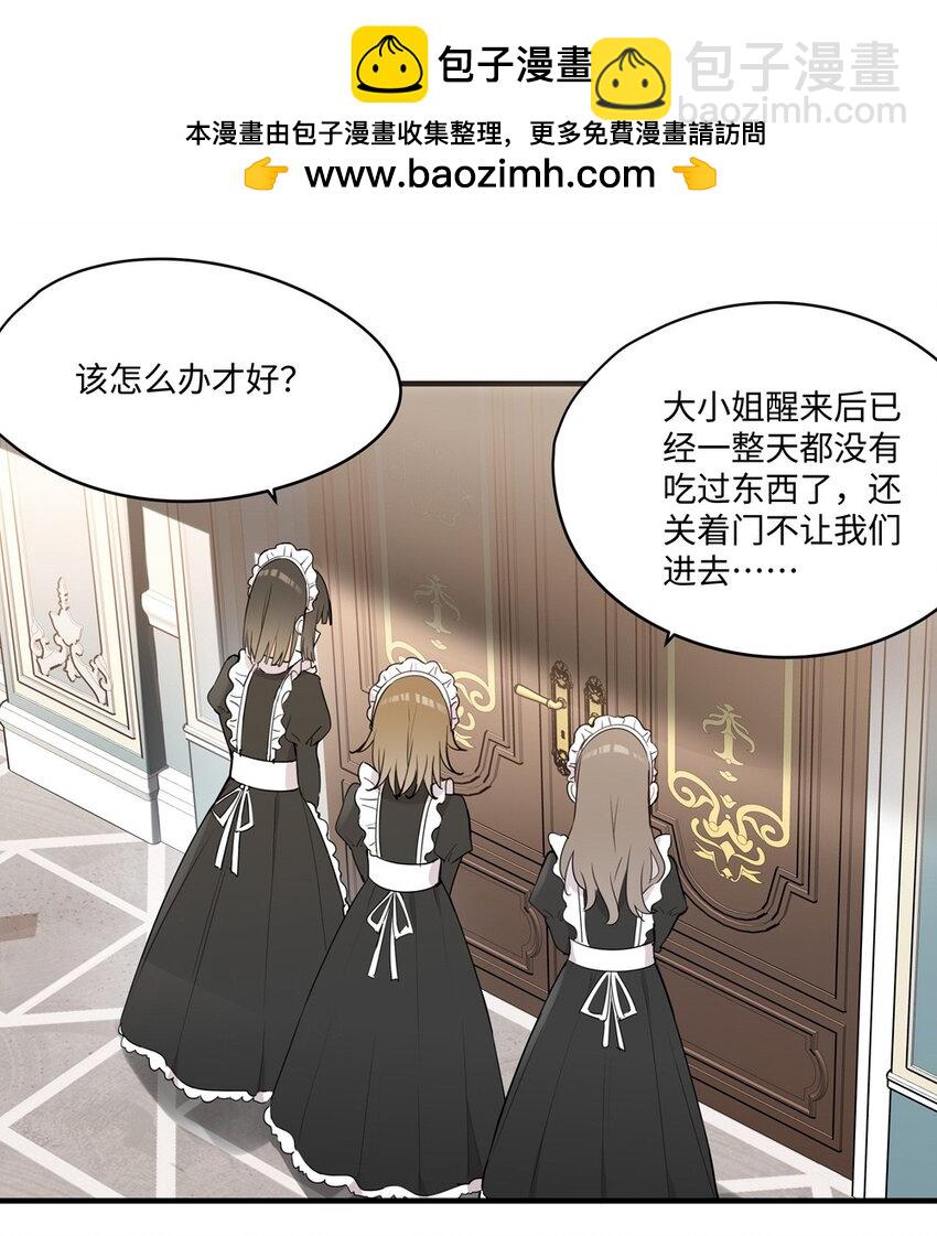 066 请交给我吧-第67话