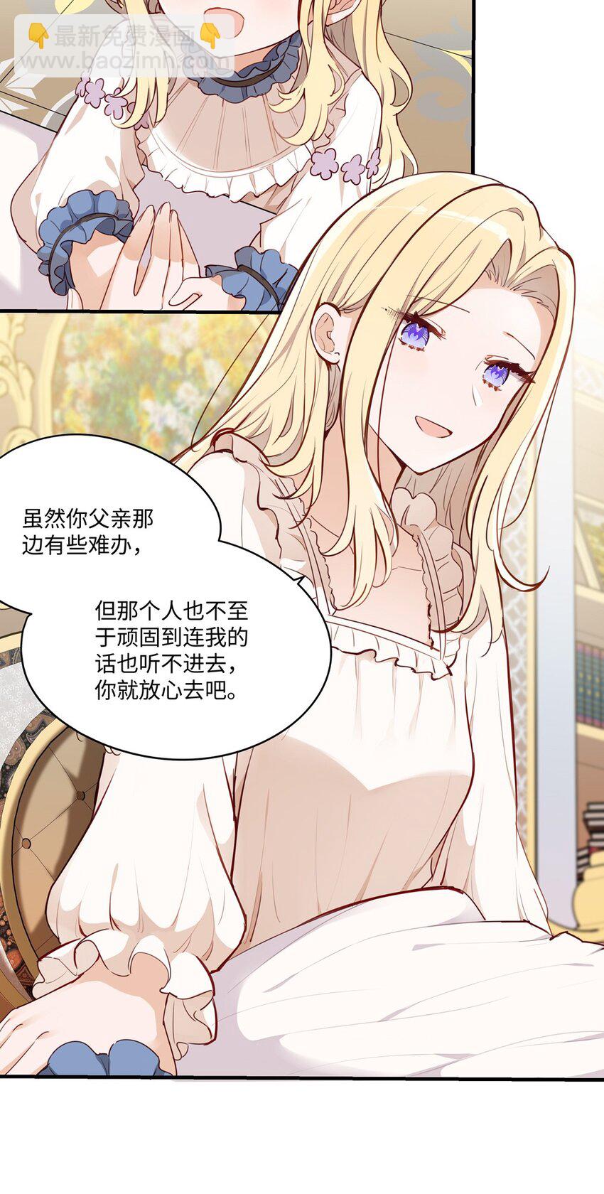 066 请交给我吧-第67话