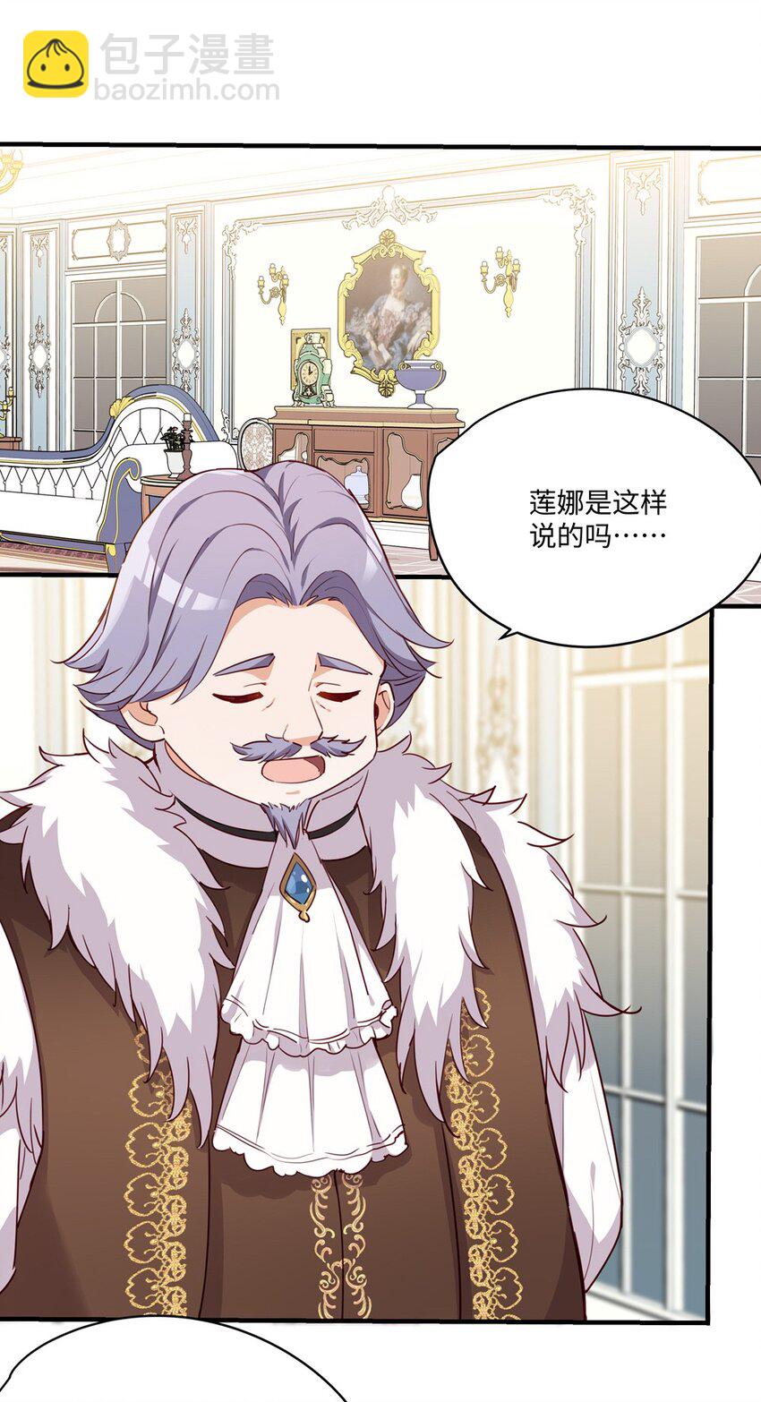 066 请交给我吧-第67话