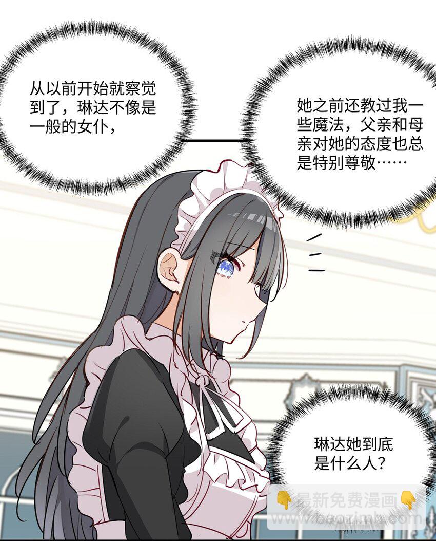 066 请交给我吧-第67话