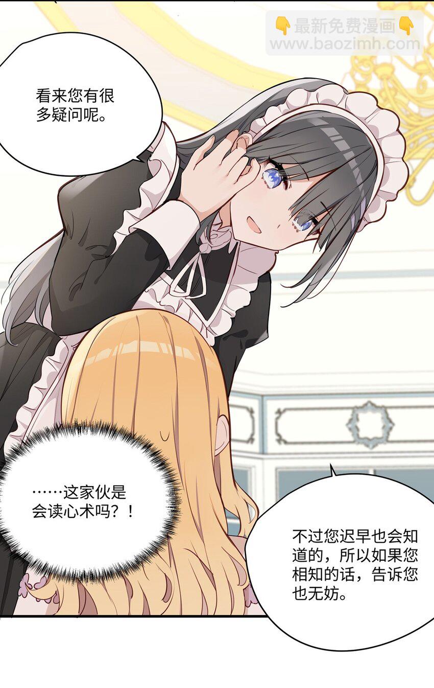 066 请交给我吧-第67话
