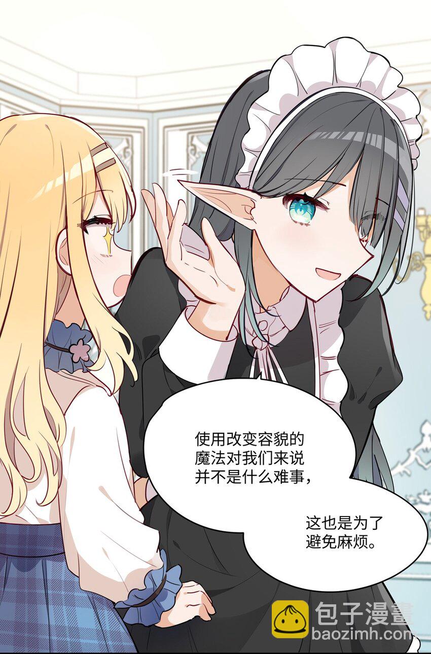 066 请交给我吧-第67话
