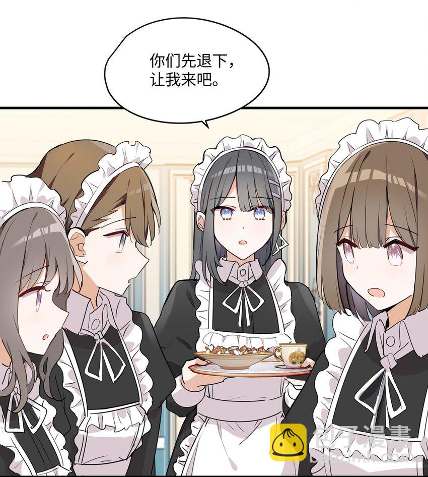 066 请交给我吧-第67话