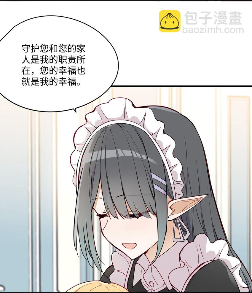 066 请交给我吧-第67话