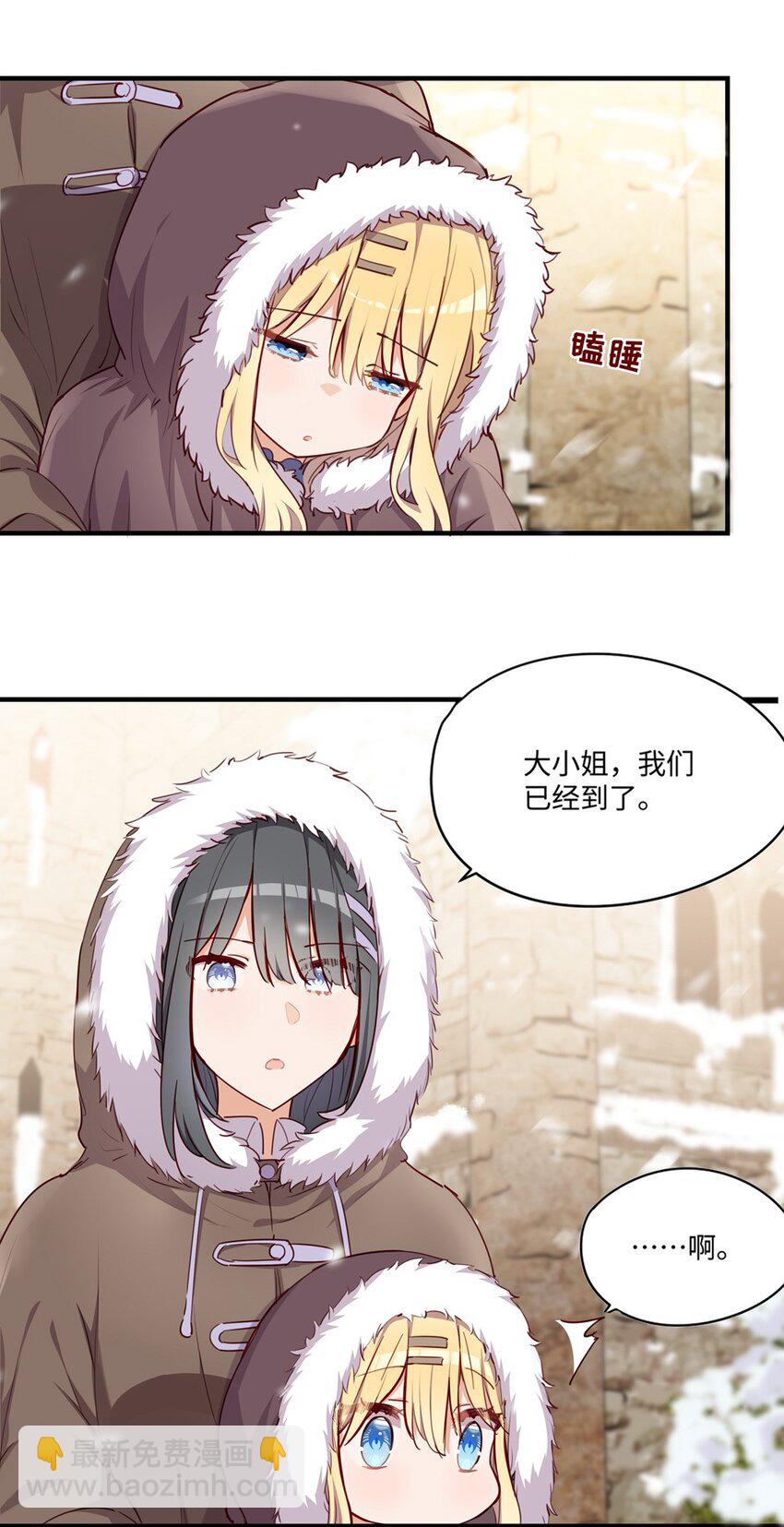 066 请交给我吧-第67话