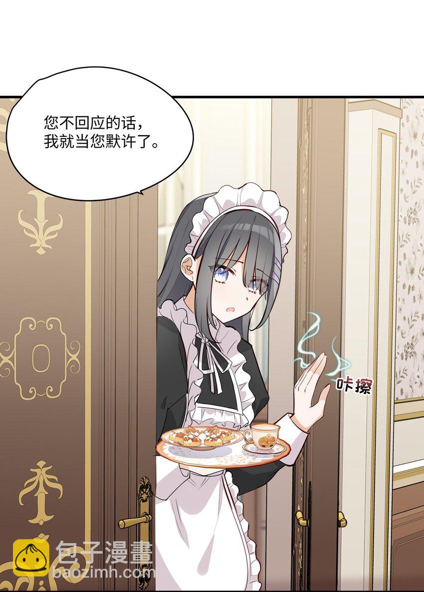066 请交给我吧-第67话