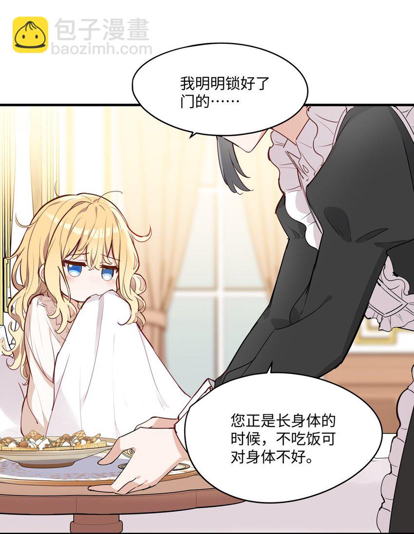 066 请交给我吧-第67话