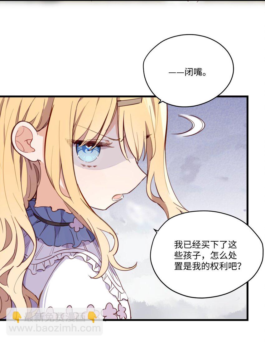 068 奇怪的女孩-第69话