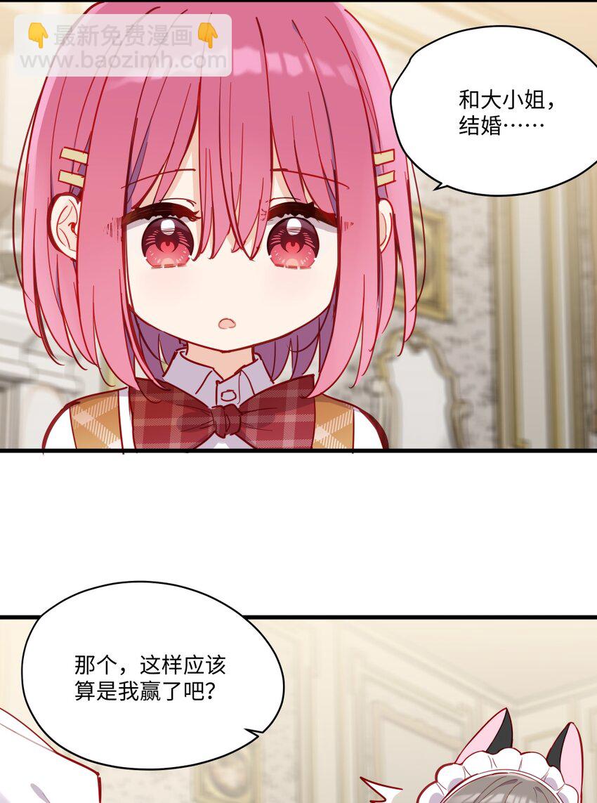 070 我的女主角-第71话