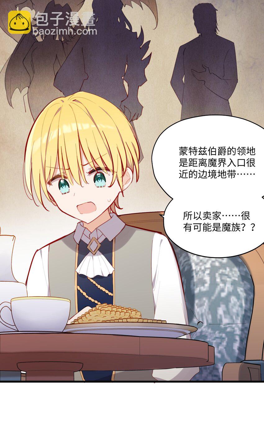 070 我的女主角-第71话