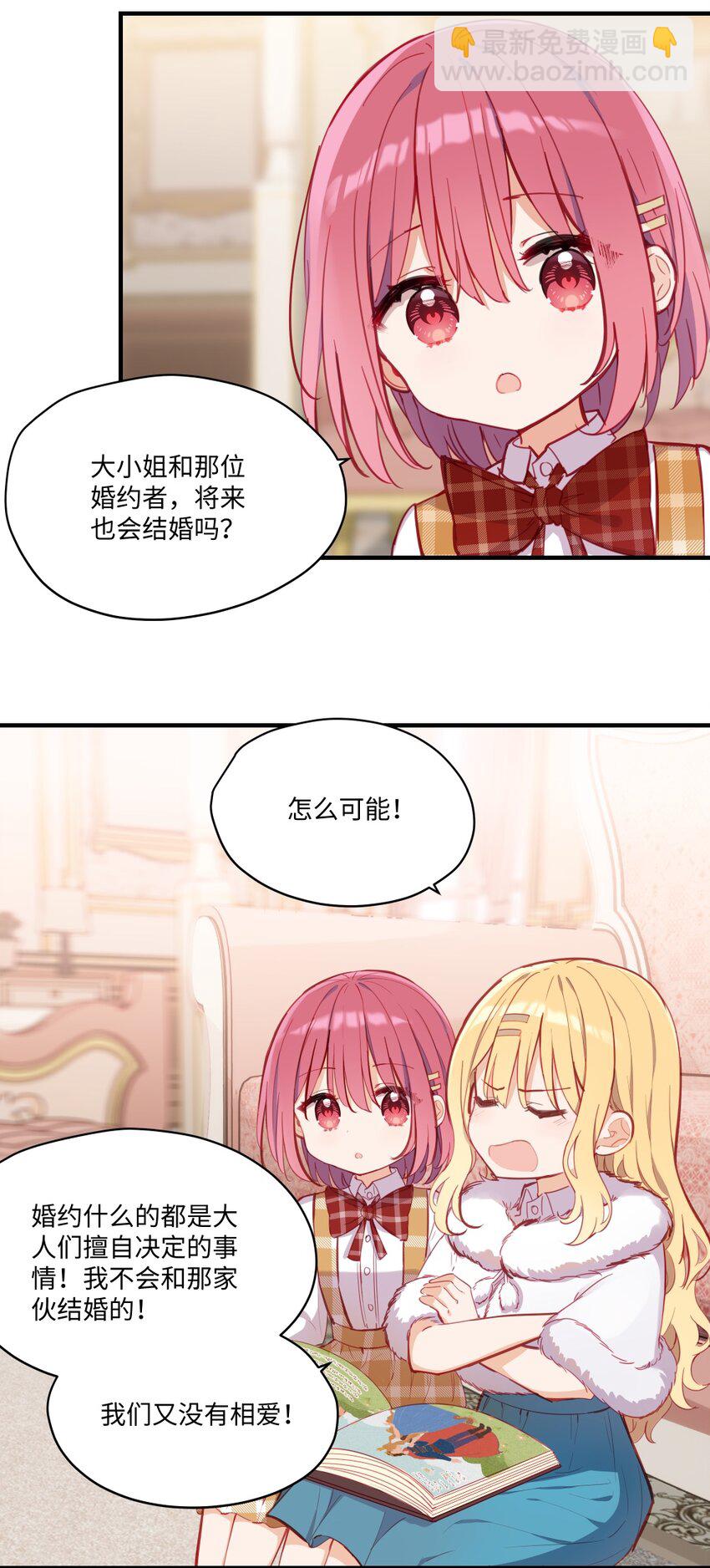 070 我的女主角-第71话