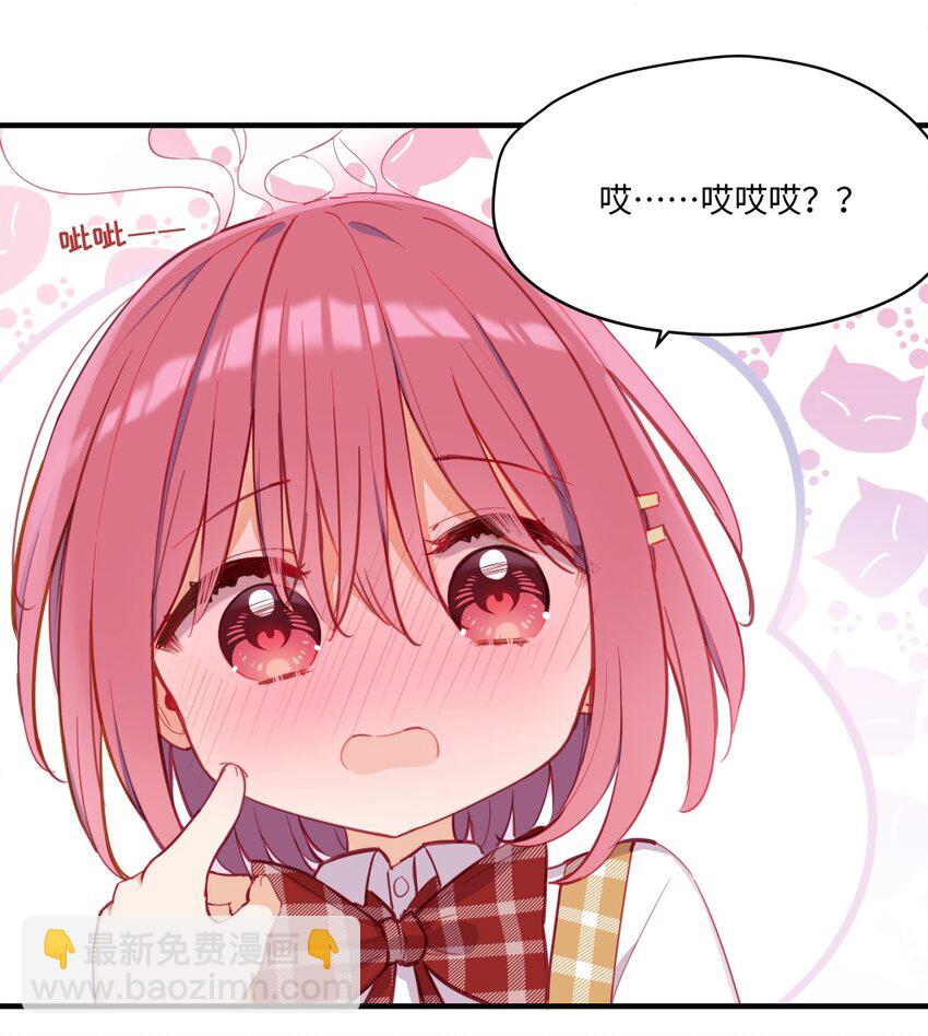 070 我的女主角-第71话