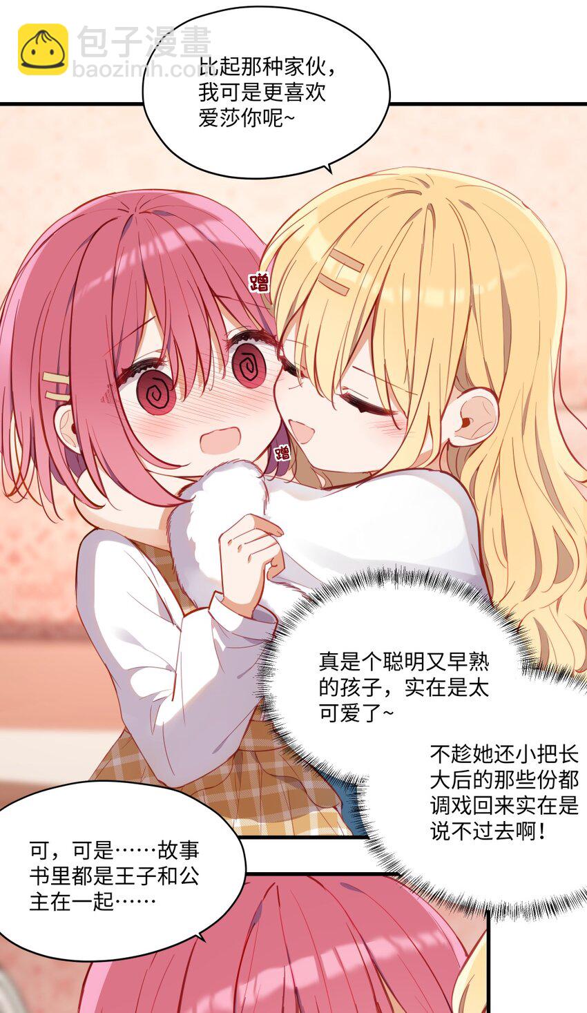 070 我的女主角-第71话