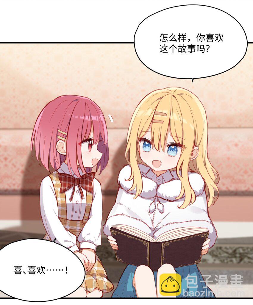070 我的女主角-第71话
